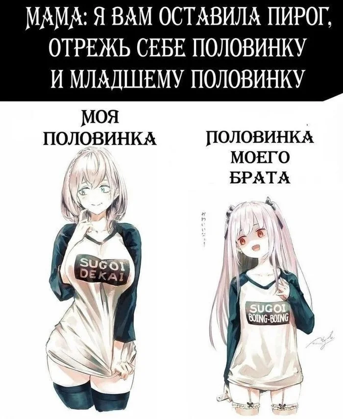Мемс - Аниме, Аниме мемы, Картинка с текстом, Чулки, Sugoi Dekai, Shirogane Noel, Rushia Uruha, Hololive, Virtual YouTuber