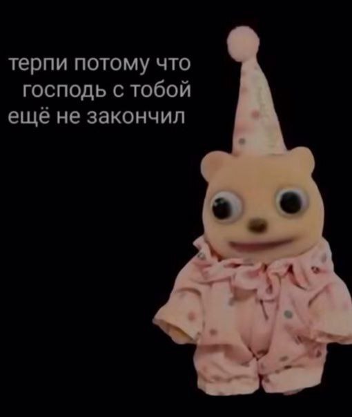 С понедельничком!