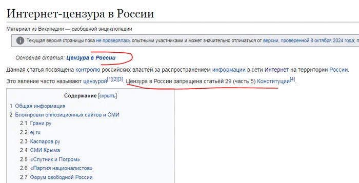 Who knows - is there censorship in the Russian Federation and the USA and China and even in Sweden? - My, Survey, Internet censorship, Roskomnadzor, Roskomnadzor-Tyan, Question, Ask Peekaboo