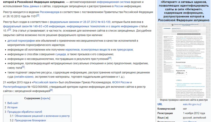 Who knows - is there censorship in the Russian Federation and the USA and China and even in Sweden? - My, Survey, Internet censorship, Roskomnadzor, Roskomnadzor-Tyan, Question, Ask Peekaboo