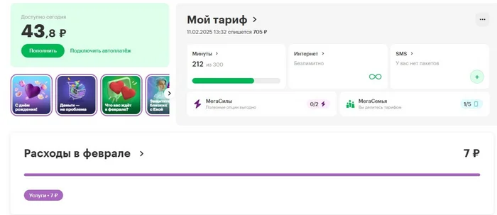 Мегафон ЛОЛ v2 - Моё, Негатив, Сотовые операторы, Служба поддержки, Мегафон, Длиннопост