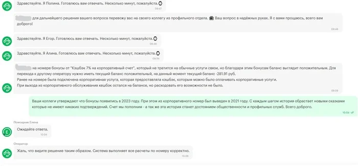 Мегафон ЛОЛ v2 - Моё, Негатив, Сотовые операторы, Служба поддержки, Мегафон, Длиннопост