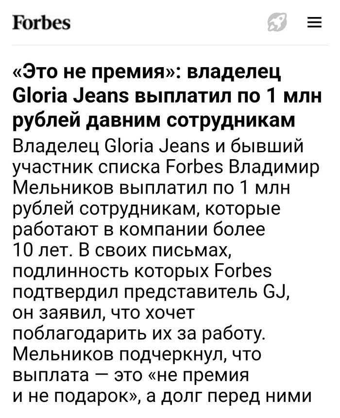 Самые известные инициативы Мельникова, просто расширенный соцпакет шел по умолчанию