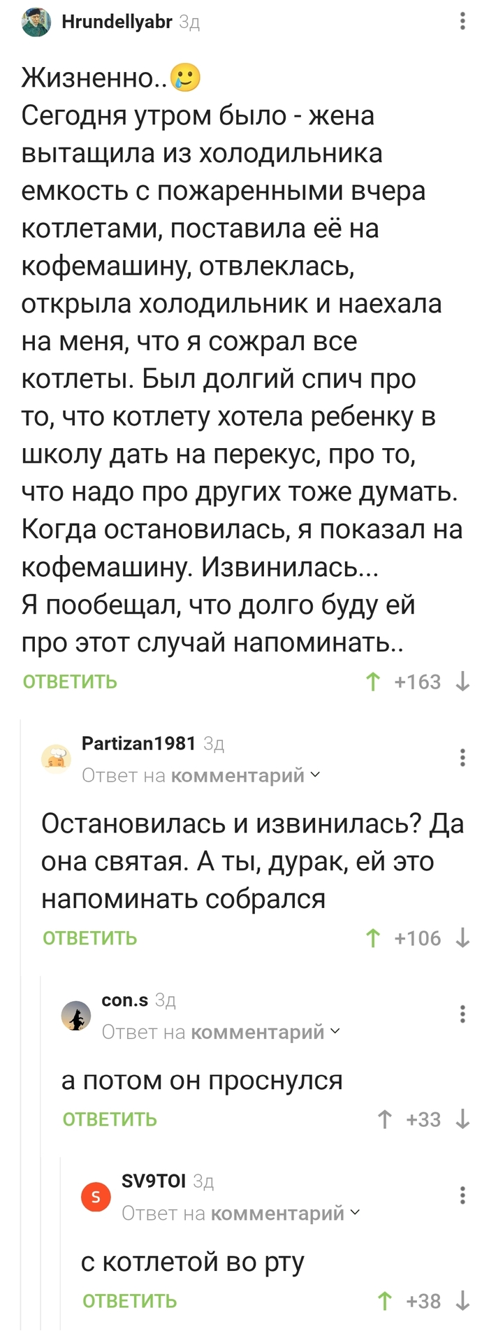 А потом он проснулся...
