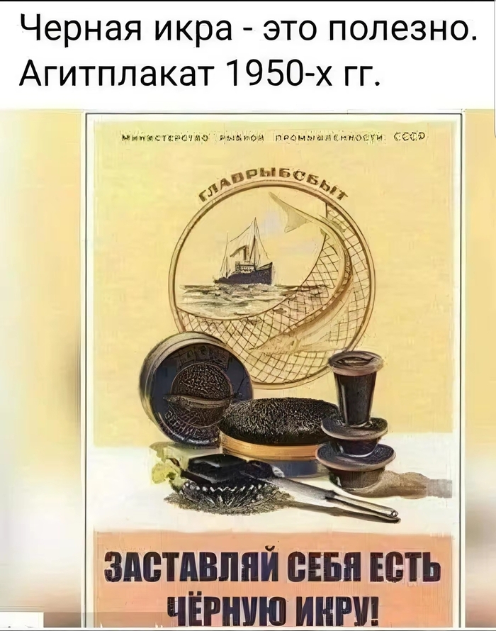 Агитплакат СССР