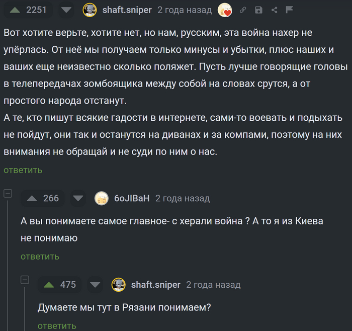 <a href="https://pikabu.ru/story/a_pomnite_kak_vse_nachinalos_12332289?u=https%3A%2F%2Fpikabu.ru%2Fstory%2Fvoyna_8865428%3Fcid%3D227469334&t=%23comment_227469334&h=b2cb3fb68c727e7fb4ec7537d809ec802da4e479" title="https://pikabu.ru/story/voyna_8865428?cid=227469334" target="_blank" rel="noopener">#comment_227469334</a>