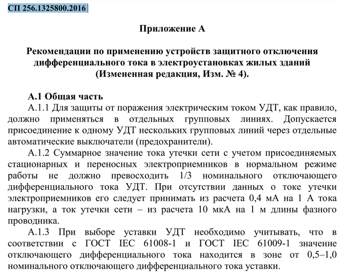 "находится в зоне 0,5-1,0" - такое же неверное выражение, как "отключается по КЗ в диапазоне 3-5 номинального тока" для автомата с ВТХ "В".