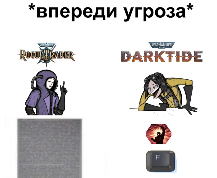 Как справиться с угрозой