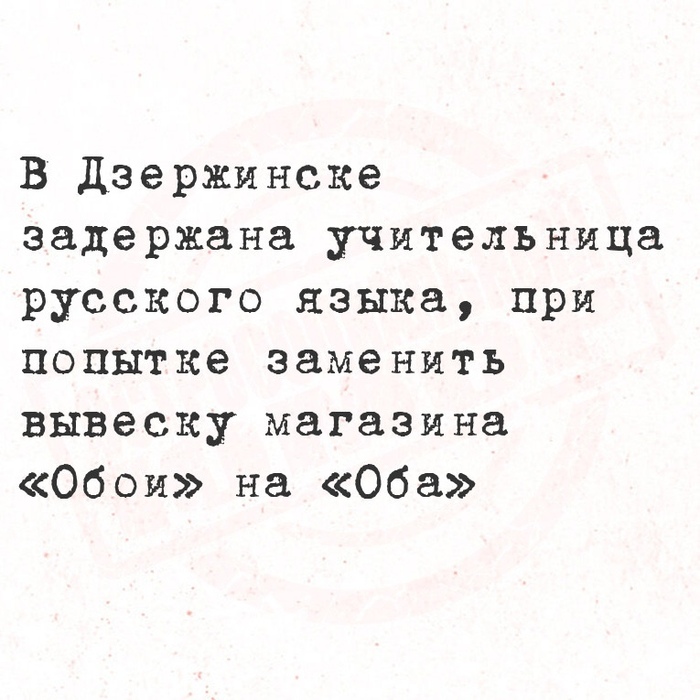 Профдеформация