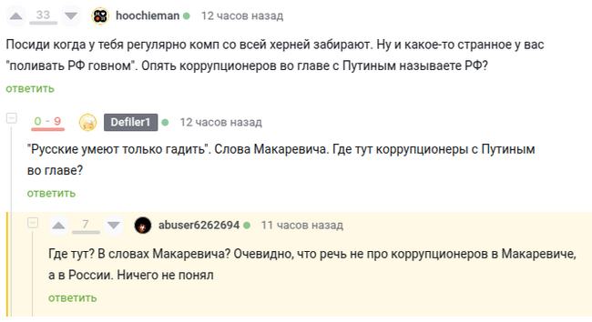 Придётся ответить постом