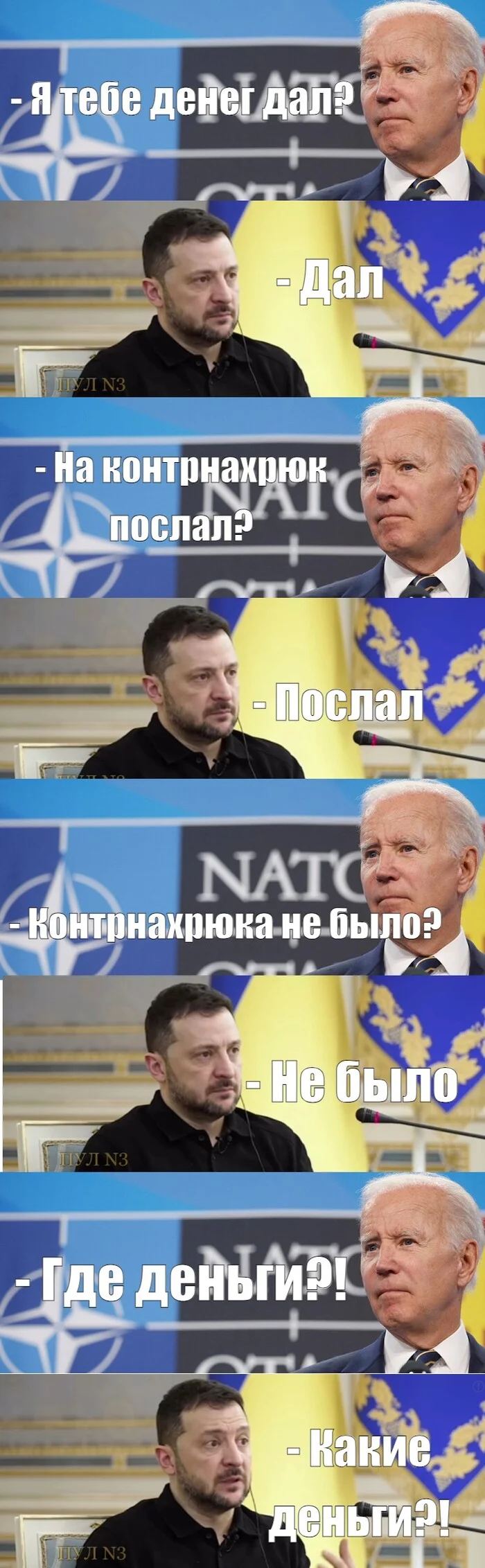 Reply to post Where's the money, Lebowski? - Politics, Money, Credit, Vladimir Zelensky, TASS, Link, West, Video, Short videos, Reply to post, Longpost, Picture with text