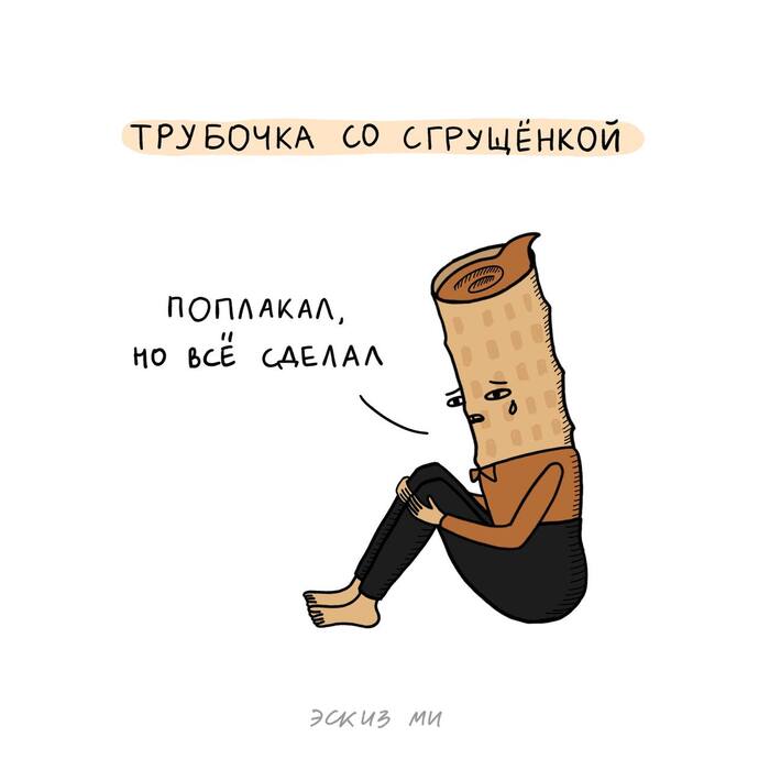 Когда ты грустный но ответственный