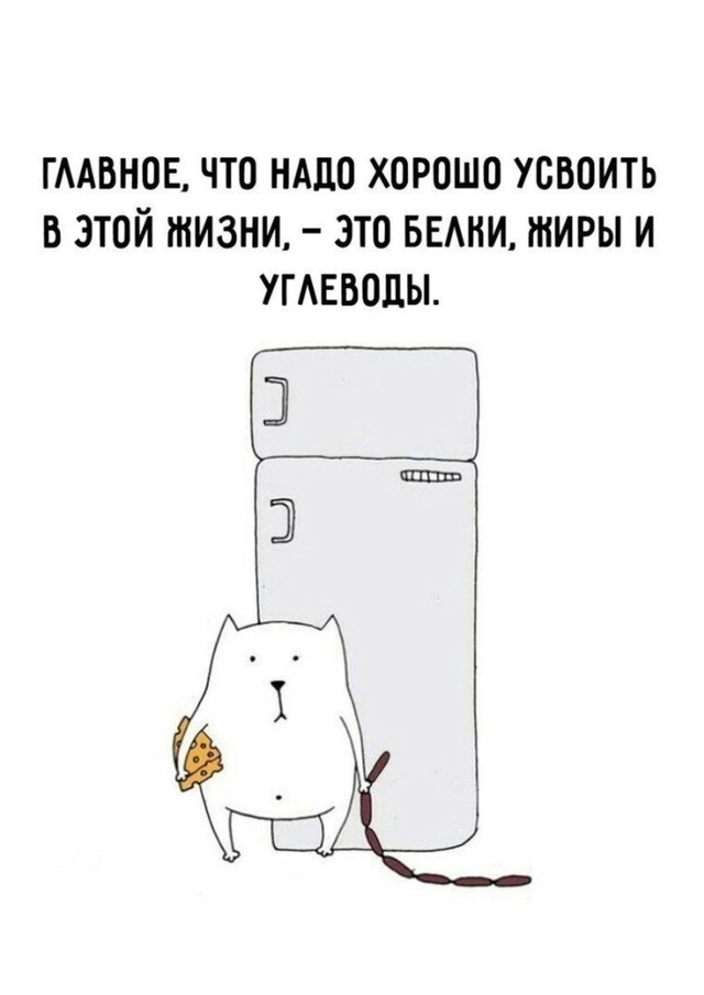 1 белок, 1 жирок, 2 углевода