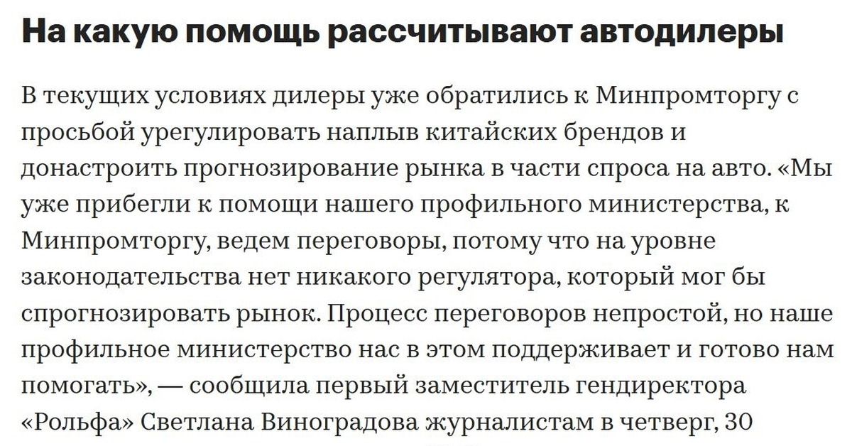 Ответ на пост «Люди не хотят платить за новые автомобили. На складах в РФ скопилось 700 тыс. легковушек»