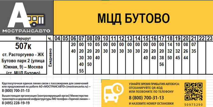 . 2. : <!--noindex--><a href="https://pikabu.ru/story/nikomu_ne_vyibratsya_iz_podmoskovya_12333136?u=https%3A%2F%2Fmostransavto.ru%2F%3Fysclid%3Dm6f7gel1jo908515409&t=https%3A%2F%2Fmostransavto.ru%2F%3Fysclid%3Dm6f7gel1jo908515409&h=2165b862c032b6ba99e4f2bb72df9fff028fabc3" title="https://mostransavto.ru/?ysclid=m6f7gel1jo908515409" target="_blank" rel="nofollow noopener">https://mostransavto.ru/?ysclid=m6f7gel1jo908515409</a><!--/noindex-->