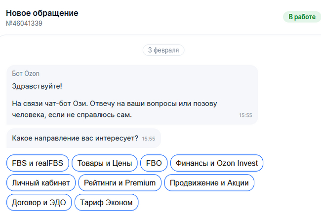 Супер ТП на примере ОЗОНа