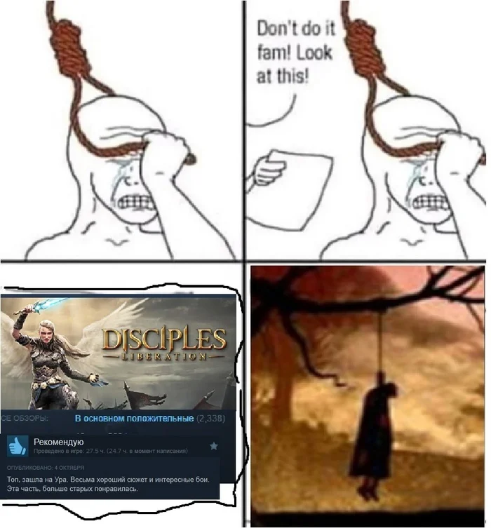 The author of the best joke in the Disciples universe in 2024 - My, Survey, Retro Games, Disciples 2, Memes, Game humor, Disciples III, Disciples: Sacred Lands, Disciples: Liberation, Longpost