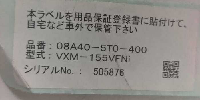 Код магнитолы Honda Vezel. Как разблокировать магнитолу Хонда Везель, пароль Код, Магнитола, Honda, Разблокировка, Видео, RUTUBE, ВКонтакте (ссылка), Длиннопост