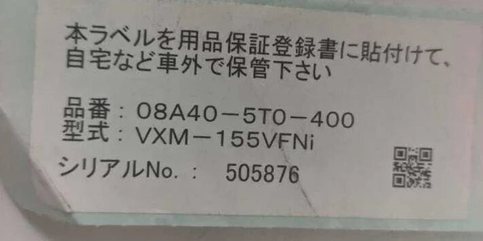Honda Vezel Radio Code. How to Unlock Honda Vezel Radio, Password - The code, Radio cassette, Honda, Unlocking, Video, Rutube, VKontakte (link), Longpost
