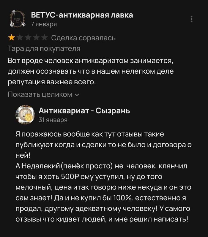Клянчил 500, но я клянчила куда больше😱😀 Отзыв что кидает людей… ХММ…
