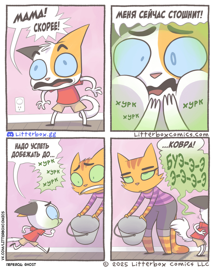 , ! Litterbox Comics, , ,  , ,   , , , , , 