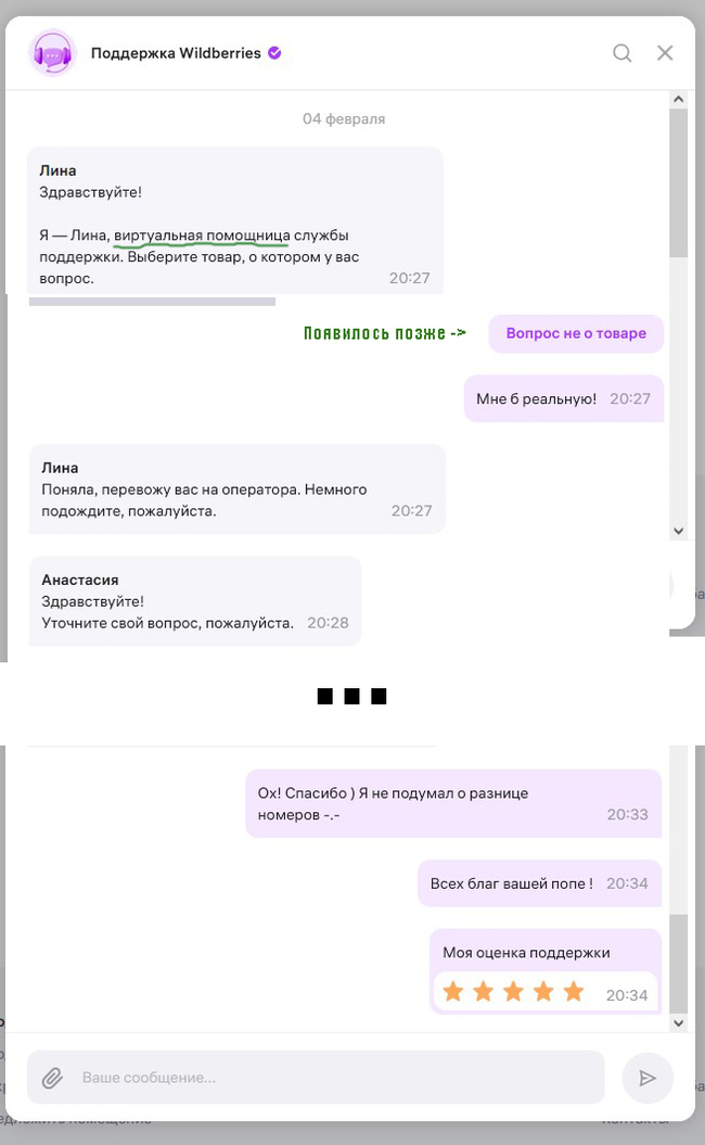 ������� (���������). ��� ����������� ���� ��������� Wildberries �� ���� �������!