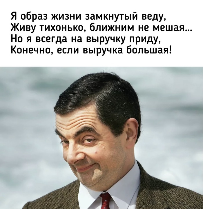 Всегда готов помочь