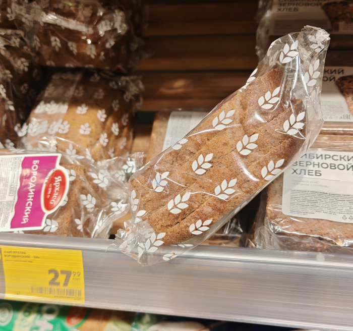 Шринкфляция - новый уровень. Хлеб - и даже не полбулки!