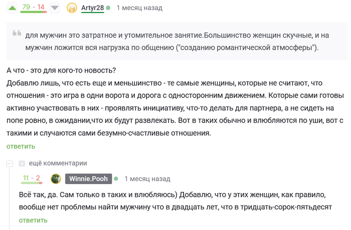 <a href="https://pikabu.ru/story/otvet_na_post_pochemu_zhenshchinyi_ignoryat_na_saytakh_znakomstv_12338941?u=https%3A%2F%2Fpikabu.ru%2Fstory%2Fotvet_na_post_muzhchinam_12154867%3Fcid%3D333559131&t=%23comment_333559131&h=c4a22a0a38a210f2e6e51e48e844974f51192c3d" title="https://pikabu.ru/story/otvet_na_post_muzhchinam_12154867?cid=333559131" target="_blank" rel="noopener">#comment_333559131</a>