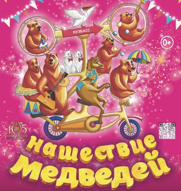 Цирк: не хочешь — заставим, не умеешь — научим!