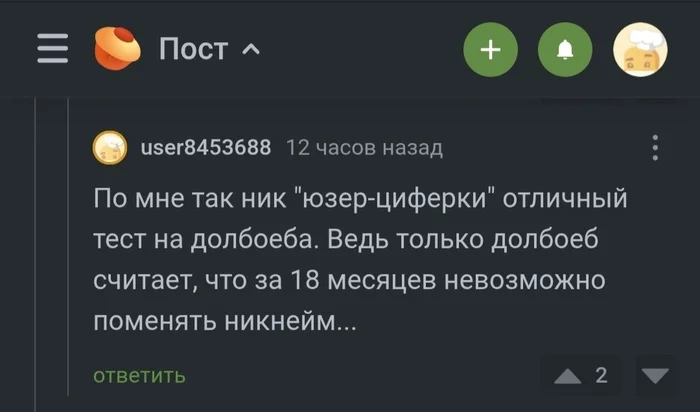 И всё бы ничего - Мат, Логика, Комментарии на Пикабу, Пикабу, Скриншот, Моё
