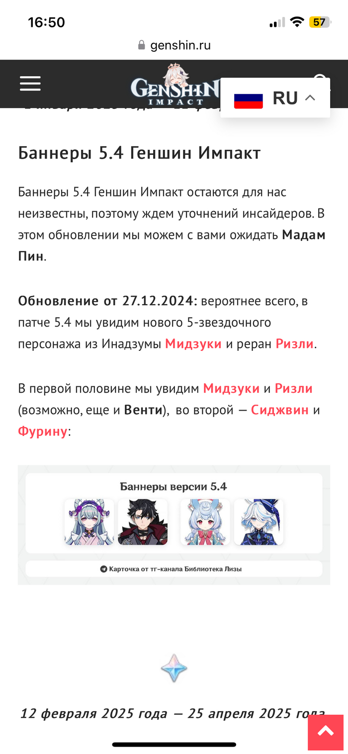 ,    ! Genshin Impact, , , , , 