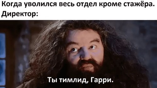 Пошли увольнения в компаниях