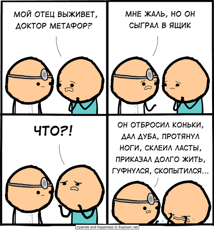 ?! Cyanide and Happiness, , Telegram (),  , , 