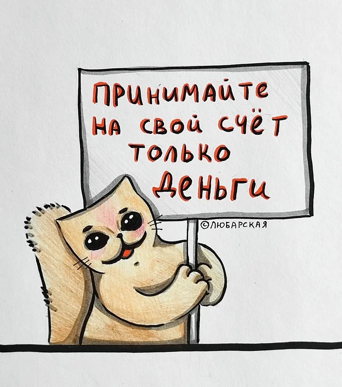 Fighting for the remote control as a national sport - My, Repeat, Humor, cat, Picture with text, Sad humor, A selection, Strange humor, Drawing, Longpost