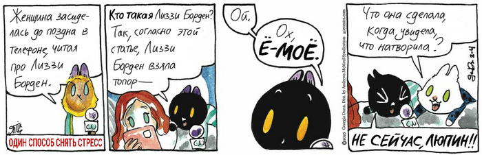 Котейкины Новости от 04.02.2025