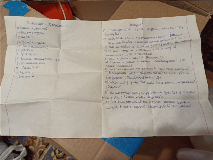 12  - 12  , 