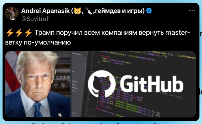 Make Git Great Again