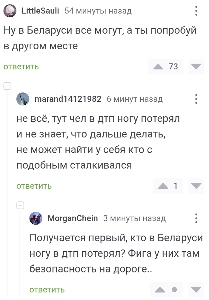 О безопасности дорожного движения в Беларуси