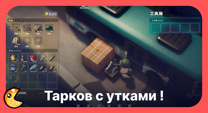 Escape from Duckov   ""     , Steam,  ,  , Escape From Tarkov, 