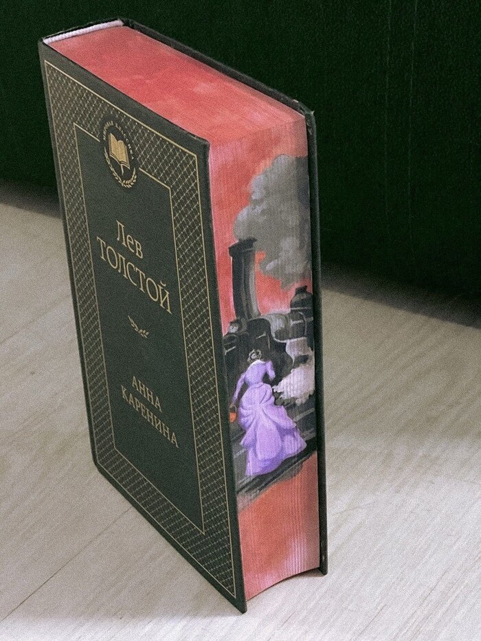 Л.Н. Толстой "Анна Каренина"