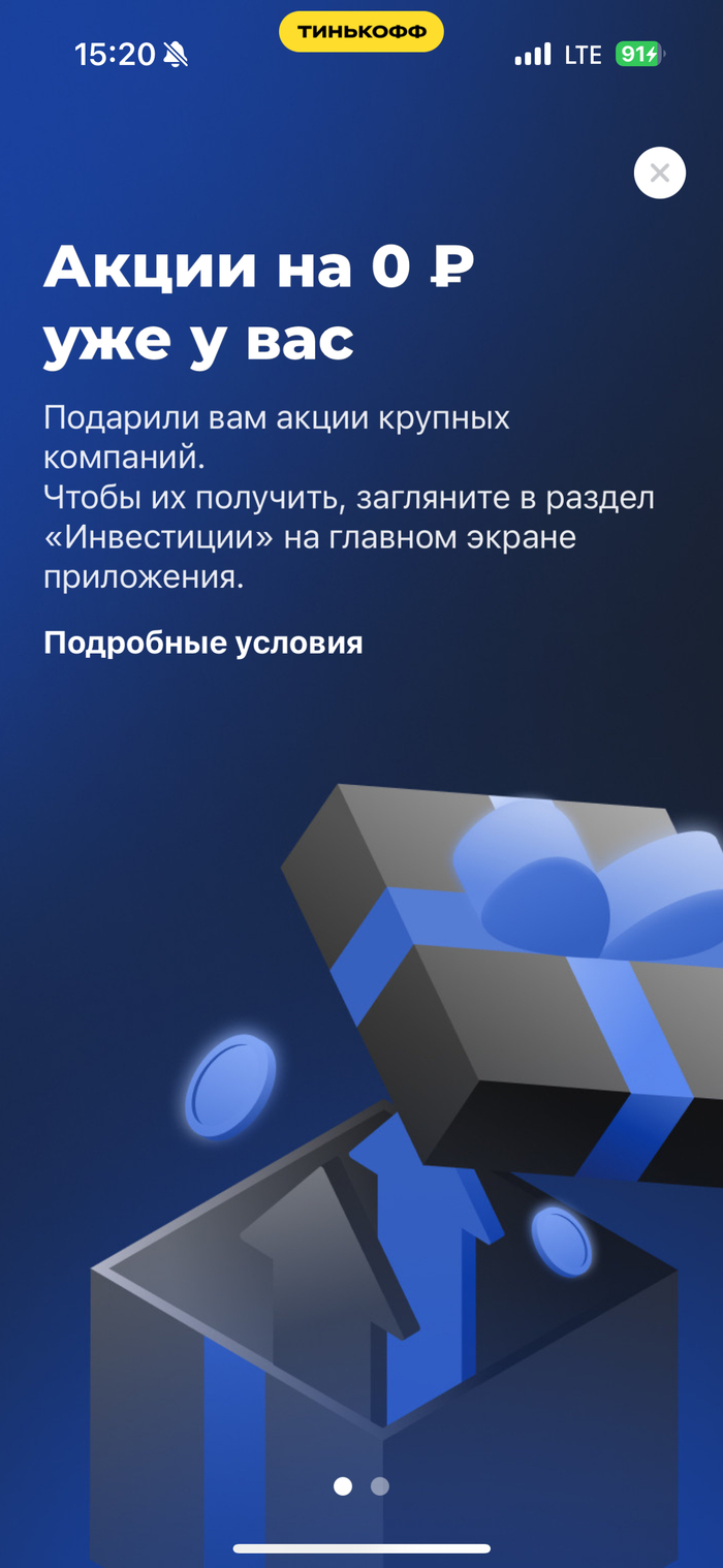 Шикарное предложение