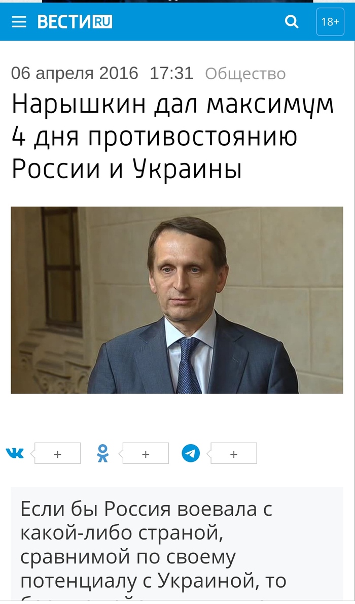 Про три дня...