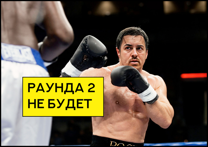 Виктор Кох в образе Рокки Бальбоа