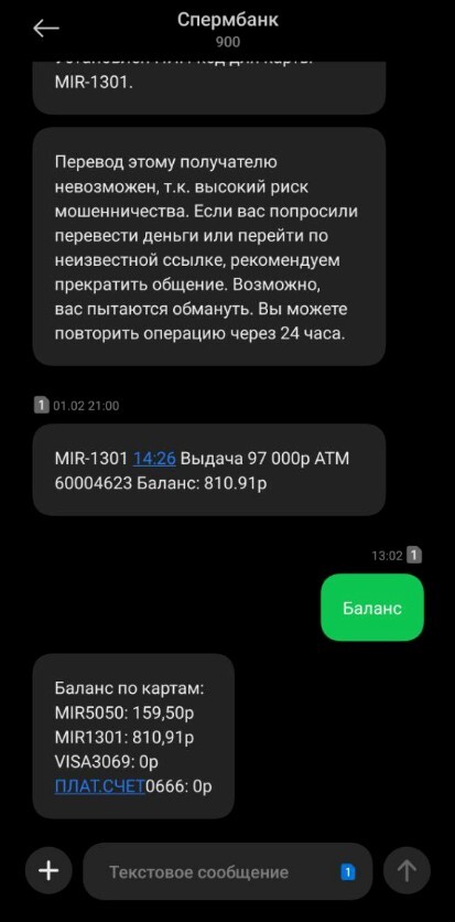 Сотрудники Сбербанка воруют невыпущенные карты и снимают деньги или новый тип мошенничества