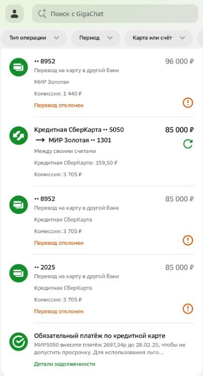 Сотрудники Сбербанка воруют невыпущенные карты и снимают деньги или новый тип мошенничества