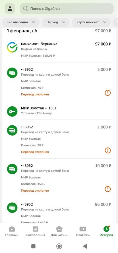 Сотрудники Сбербанка воруют невыпущенные карты и снимают деньги или новый тип мошенничества