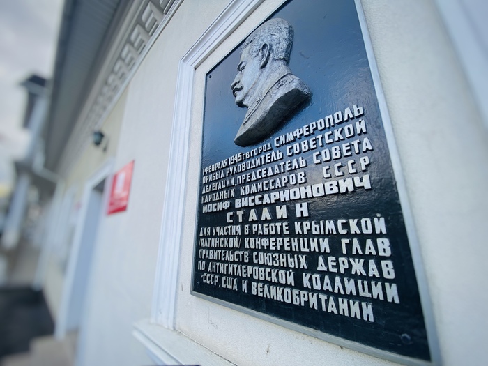 фотолокация: Симферополь