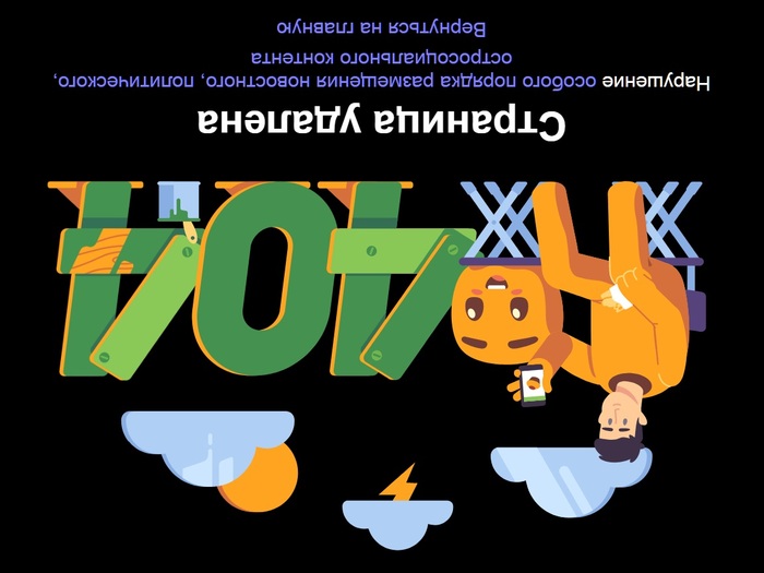 Ошибка hOh