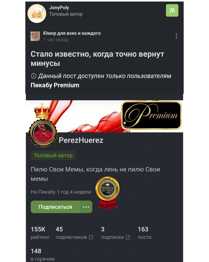 Ответ на пост «Стало известно, когда точно вернут минусы»